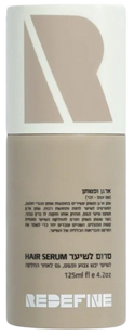Redefine Argan & Flax Serum Термозахисна сироватка для зволоження сухого волосся, 125мл 2918 фото