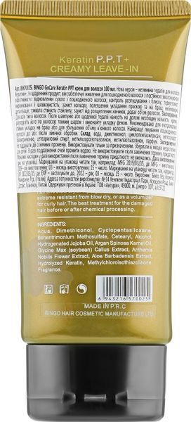 Bingo Hair Cosmetic Gocare Keratin P.P.T.+ Крем для волосся, 100мл 1460 фото