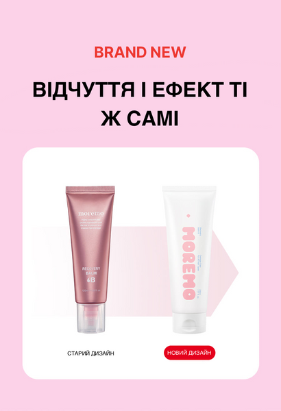 MOREMO &laquo;Recovery Balm B (RE)&raquo; Протеїновий термозахисний відновлюючий бальзам, 120мл 2207 фото