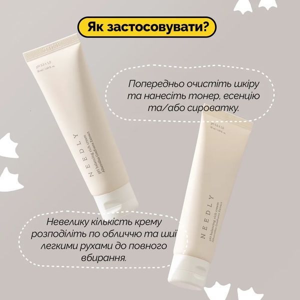 Needly pH Balancing Rich Cream Інтенсивний зволожуючий крем з екстрактом гриба Альбатрелус, 50мл 1566 фото
