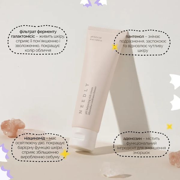 Needly pH Balancing Rich Cream Інтенсивний зволожуючий крем з екстрактом гриба Альбатрелус, 50мл 1566 фото