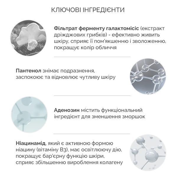 Needly pH Balancing Rich Cream Інтенсивний зволожуючий крем з екстрактом гриба Альбатрелус, 50мл 1566 фото