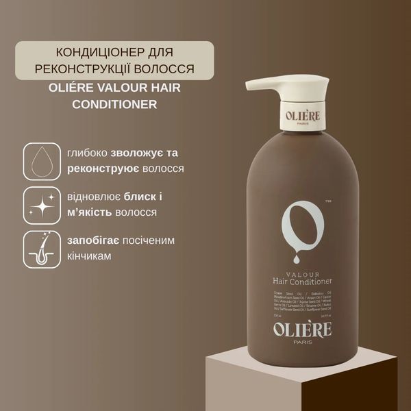 OLIE'RE PARIS Valour Hair Conditioner Кондиціонер для реконструкції волосся, 100мл (Розлив) 2559 фото