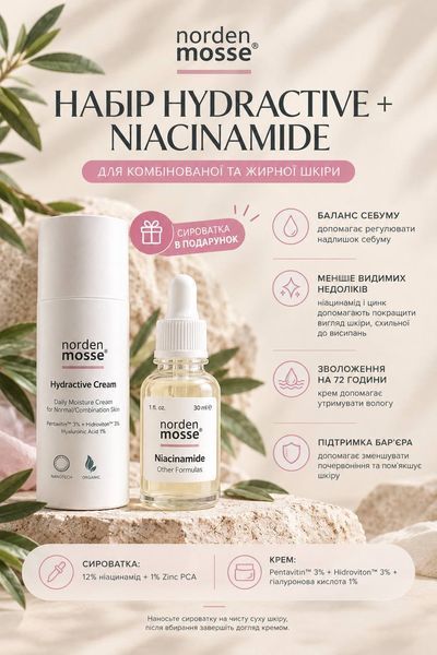 Акційний набір Norden Mosse Hydractive Cream + Norden Mosse Niacinamide (сироватка у подарунок) 03031 фото