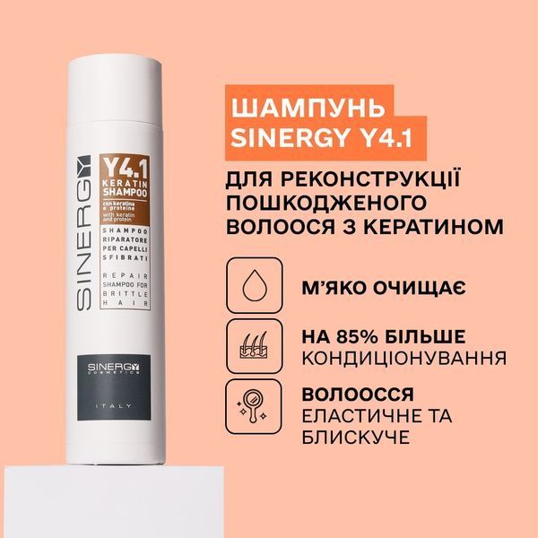 Y4.1 Sinergy Шампунь для реконструкції пошкодженого волосся з кератином, 250мл 789 фото
