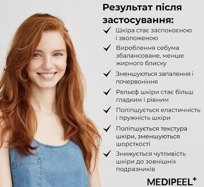 Medi-Peel Young Cica PDRN Trouble Soothing Cream Заспокійливий крем для обличчя з PDRN і центеллою азіатською, 80мл 1976 фото