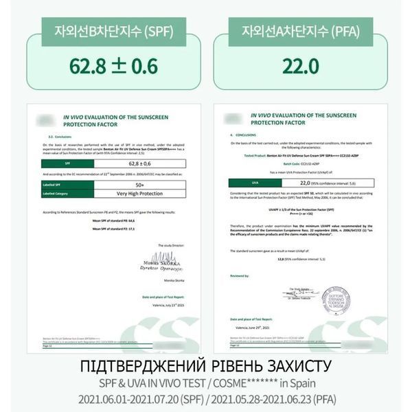Benton Air Fit UV defense Sun Cream SPF50+/PA++++ Сонцезахисний крем з Центелою, 12мл 1224 фото