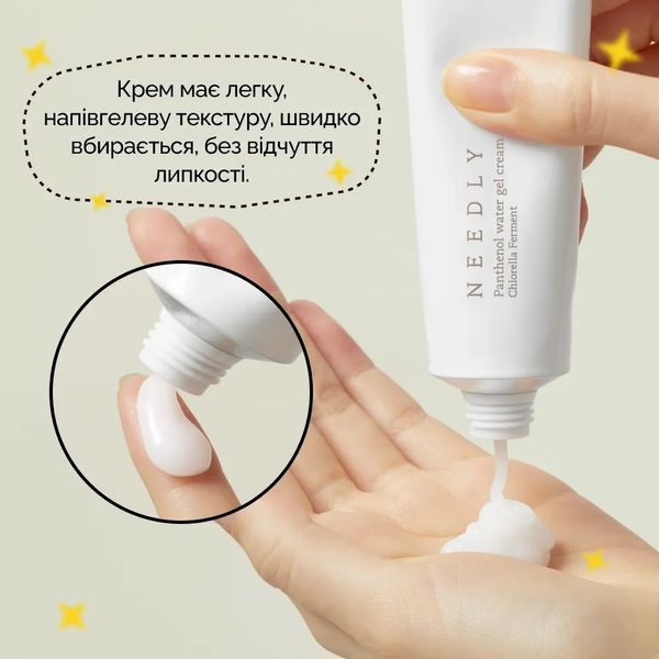 Needly Panthenol Water Gel Cream Заспокійливий крем-гель з пантенолом, 50мл 1277 фото