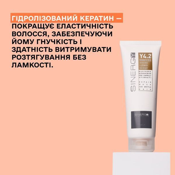 Y4.2 Sinergy Маска для реконструкції пошкодженого волосся з кератином, 250мл 703 фото