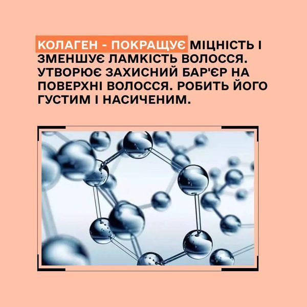 Y4.2 Sinergy Маска для реконструкції пошкодженого волосся з кератином, 250мл 703 фото