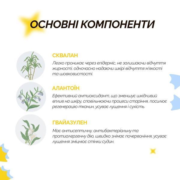 Needly Crossbarrier Toner Тонер для зміцнення захисного бар'єру з керамідами та пантенолом, 200мл 1278 фото
