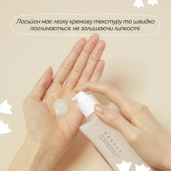Needly pH Balancing Essence Lotion Лосьйон для обличчя ph 5,5 з екстрактом Альбатрела, 145мл 1187 фото