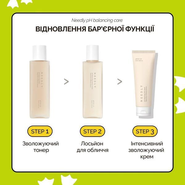 Needly pH Balancing Essence Lotion Лосьйон для обличчя ph 5,5 з екстрактом Альбатрела, 145мл 1187 фото