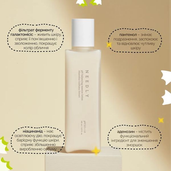 Needly pH Balancing Essence Lotion Лосьйон для обличчя ph 5,5 з екстрактом Альбатрела, 145мл 1187 фото
