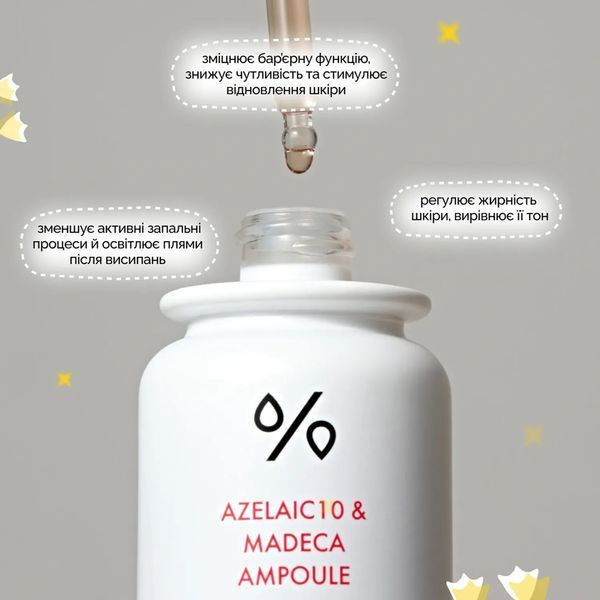 Dr.Ceuracle Azelaic 10 & Madeca Ampoule Сироватка з азелаїновою кислотою 10% та мадекасосидом, 30мл 1987 фото