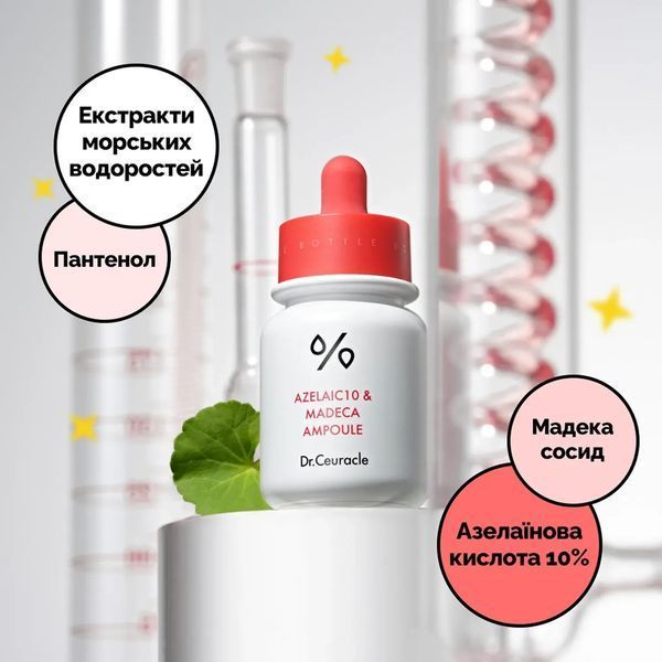 Dr.Ceuracle Azelaic 10 & Madeca Ampoule Сироватка з азелаїновою кислотою 10% та мадекасосидом, 30мл 1987 фото