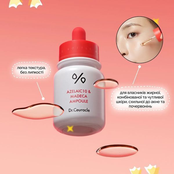 Dr.Ceuracle Azelaic 10 & Madeca Ampoule Сироватка з азелаїновою кислотою 10% та мадекасосидом, 30мл 1987 фото
