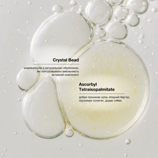 WhoCares Shining C-Capsule Serum Мультивітамінна сироватка для обличчя з інкапсульованим вітаміном С, 30мл 2390 фото