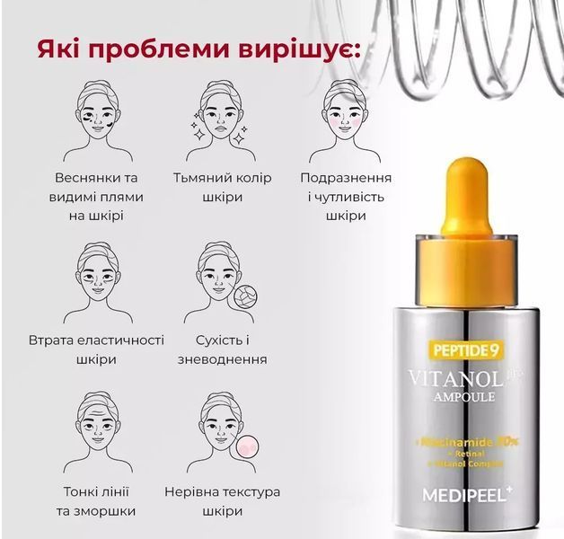 Medi-Peel Peptide 9 Vitanol Ampoule Pro Сироватка для обличчя з пептидами та вітамінним комплексом, 30мл 1456 фото