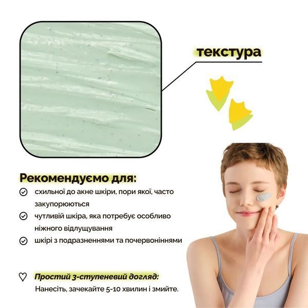 Logically, Skin Clarifying Green Mask Очищувальна маска з глиною та спіруліною, 100г 1185 фото
