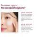 I`M FROM Fig Enzyme Powder Cleanser Ензимна пудра, 50мл 1635 фото 4