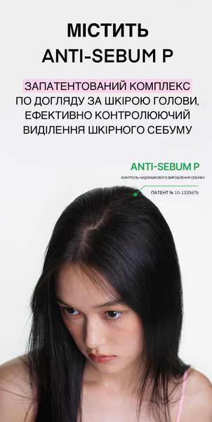 MOREMO &laquo;Caffeine Biome Shampoo for Oily Scalp (RE)&raquo; Кофеїн &ndash; біом шампунь проти випадіння волосся для жирної шкіри голови, 500мл 2203 фото